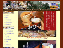 Tablet Screenshot of kiso2.com